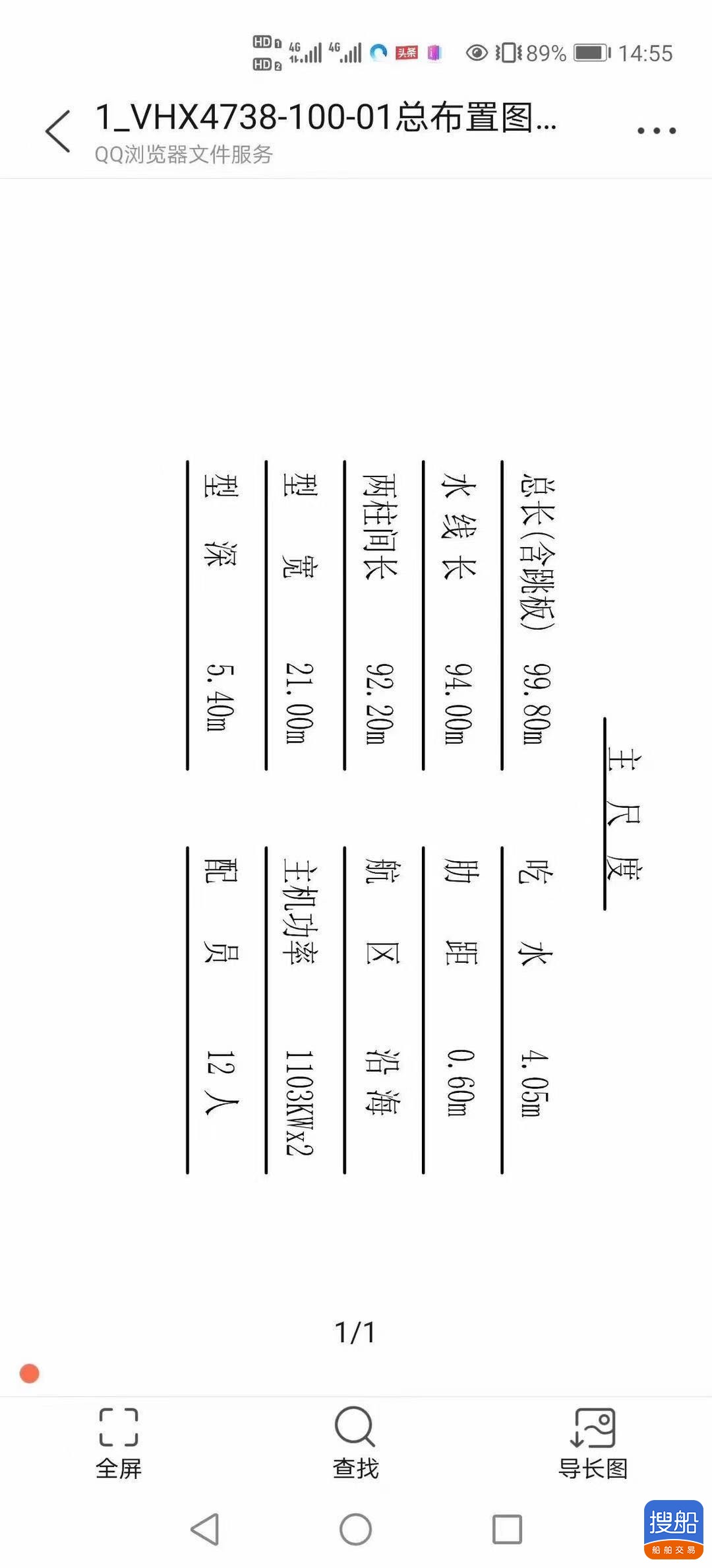出卖5200吨船面驳船  喷鼻港-2.jpg