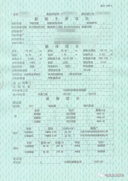 出卖36米宽前驾驶驳船  喷鼻港-2.png