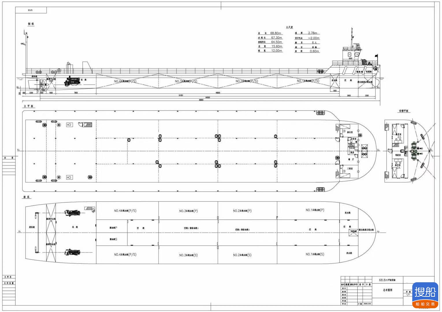 出卖900吨船面船  喷鼻港-2.jpg