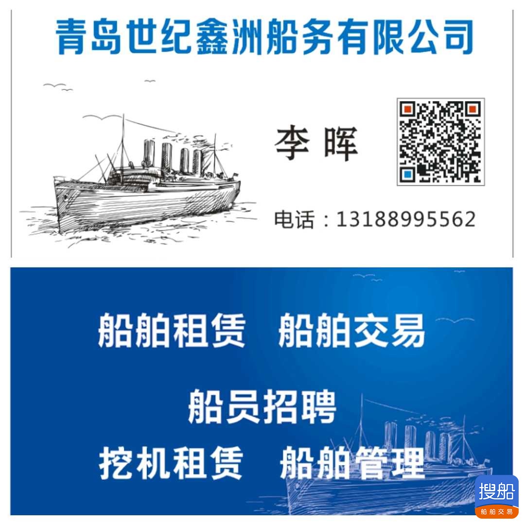 出卖4000多吨船面船  北京-2.jpg