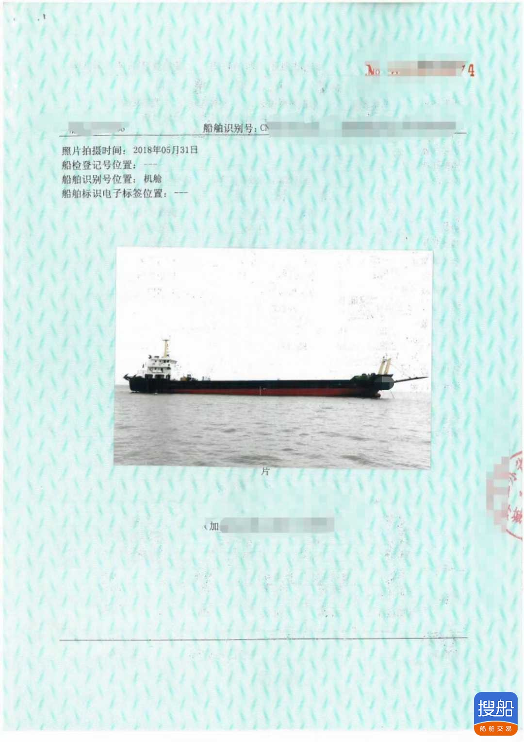 出卖:2018年制远洋后驾船面船 祸建 宁德市-2.jpg