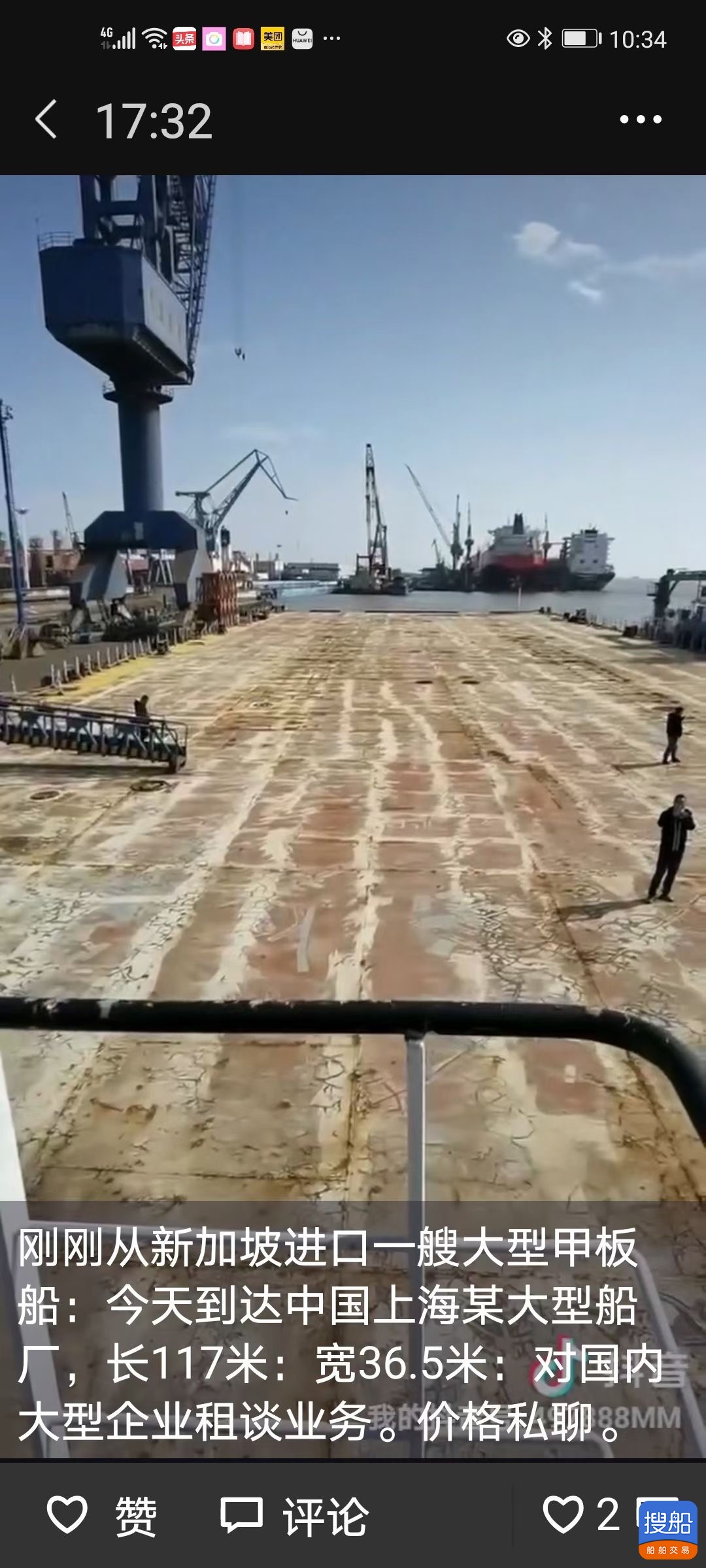 出租无动力驳船  喷鼻港-2.jpg