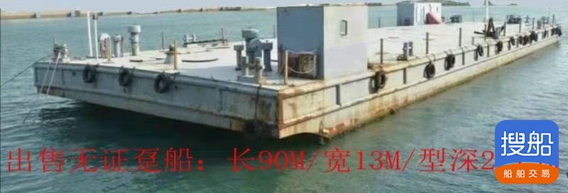 出卖无证船面船  喷鼻港-2.jpg