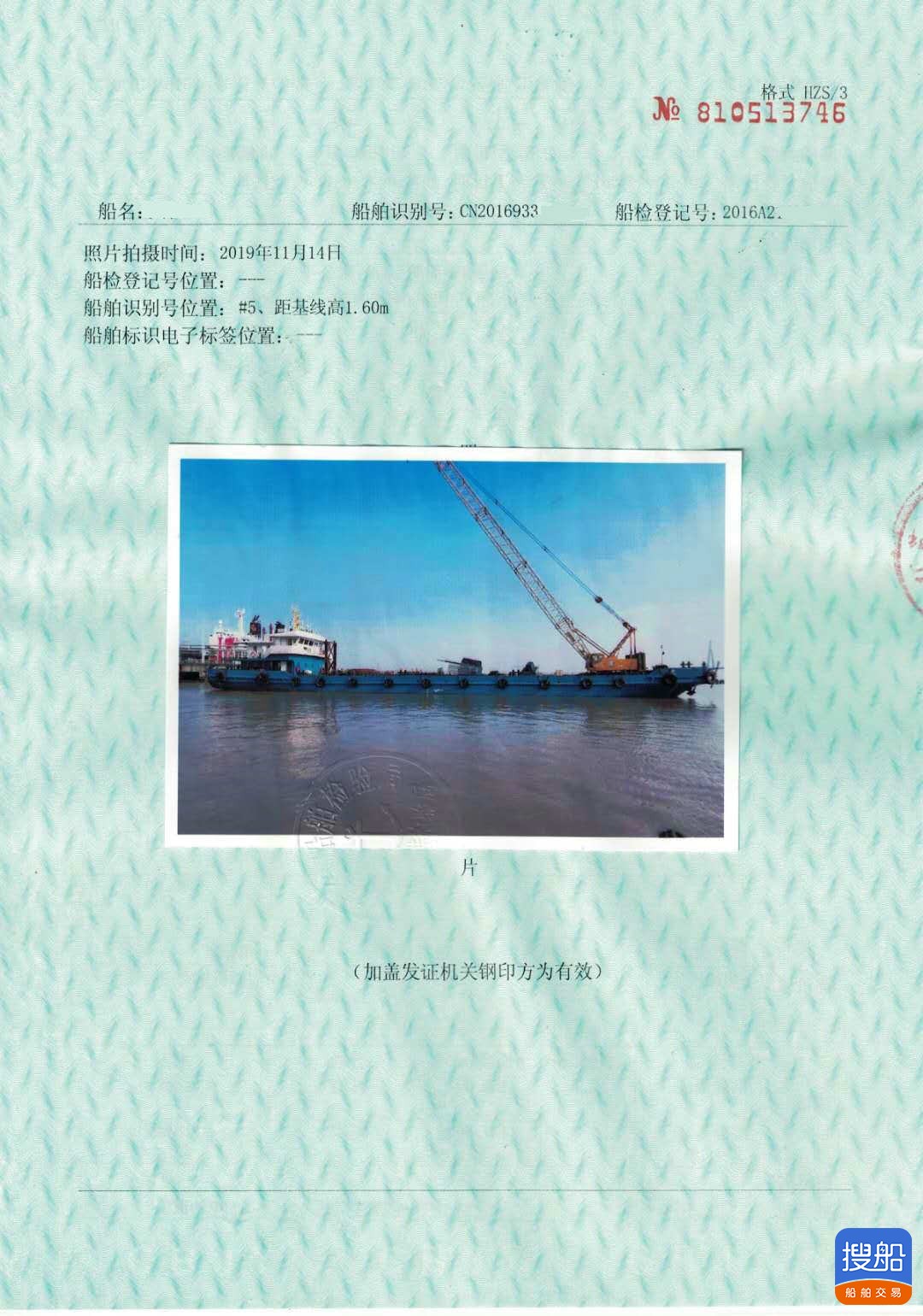 卖：2016年内地450T船面货船 山东 潍坊市-2.jpg