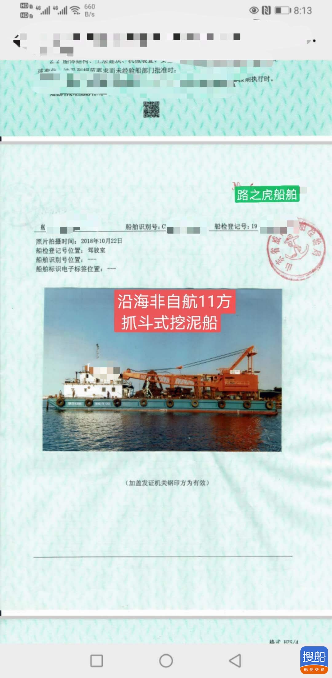 抓斗式挖泥船 山东 青岛市-2.jpg