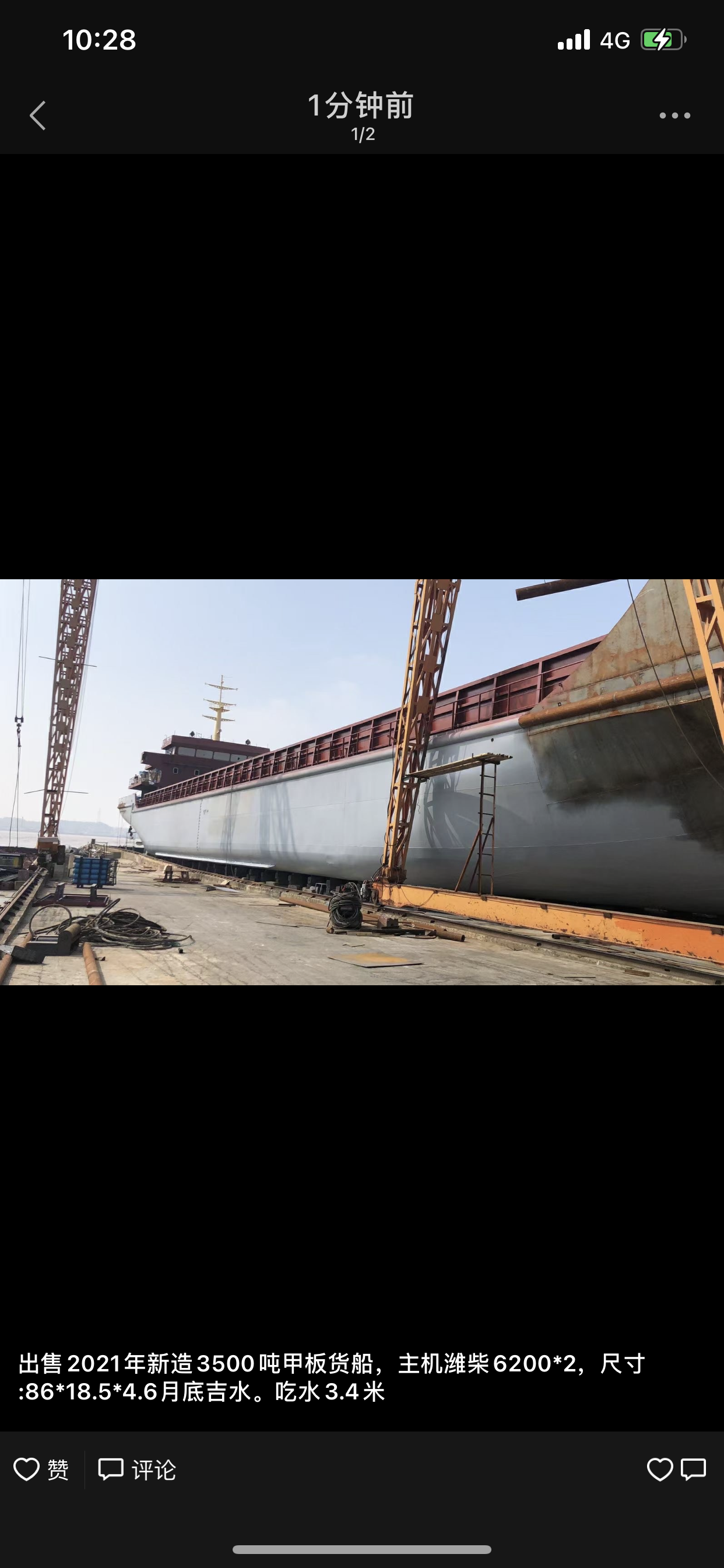 出卖3600吨船面船  喷鼻港-2.png