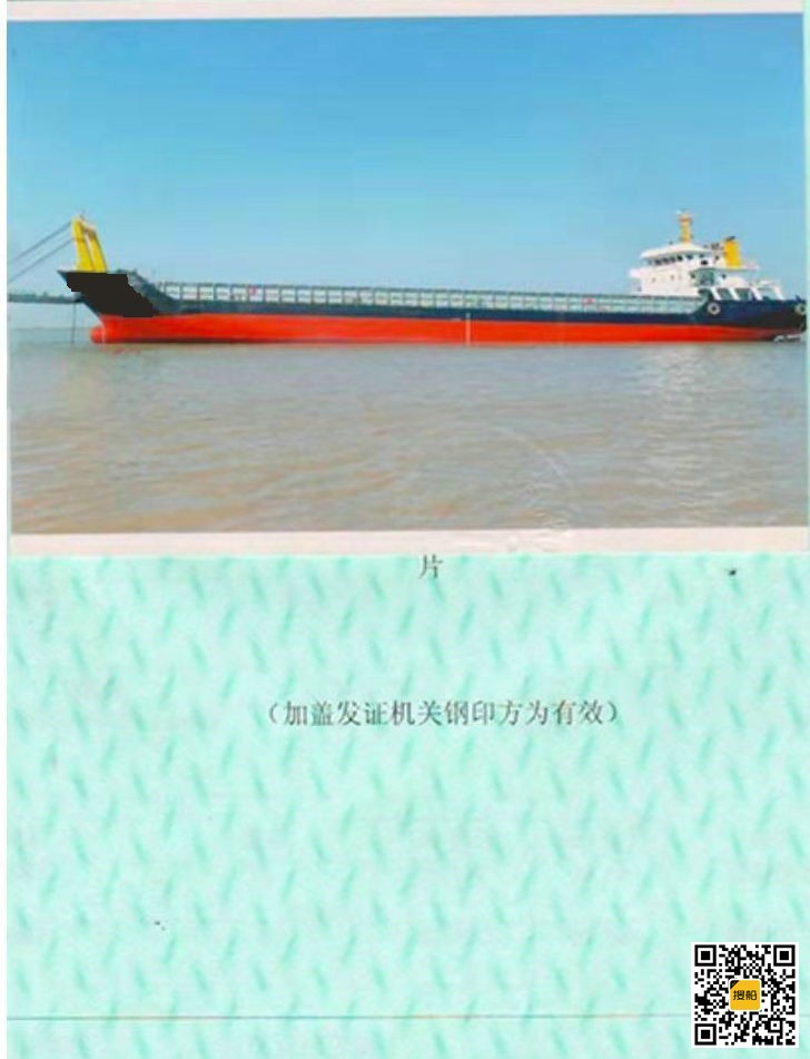 卖：2020年内地5000吨船面货船 山东 潍坊市-2.jpg