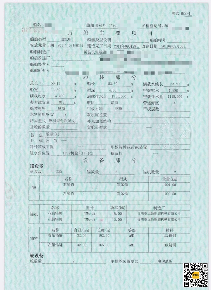 出卖1000圆开体船  喷鼻港-2.jpg