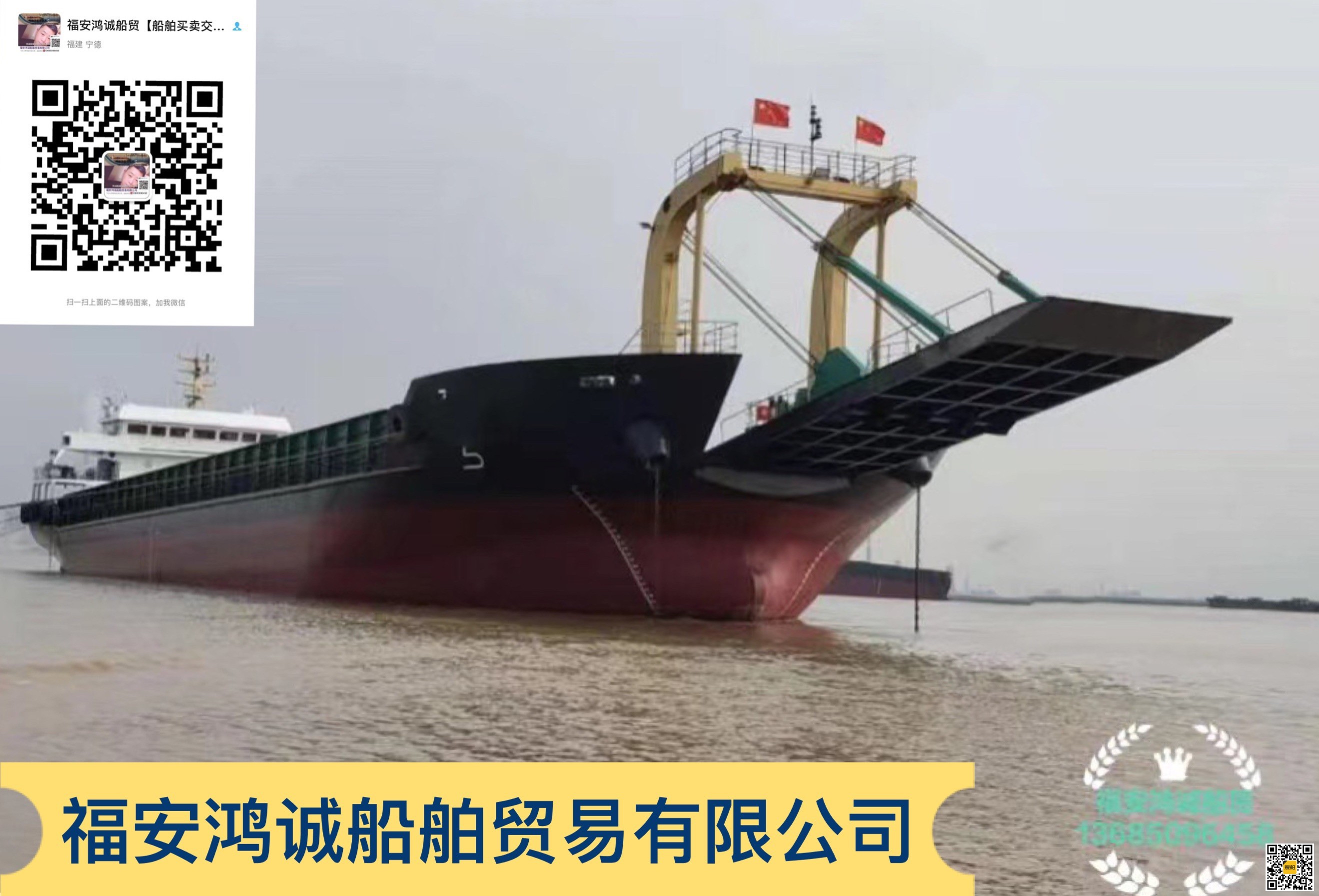 出卖2020年制5020吨船面货船 祸建 宁德市-2.jpg