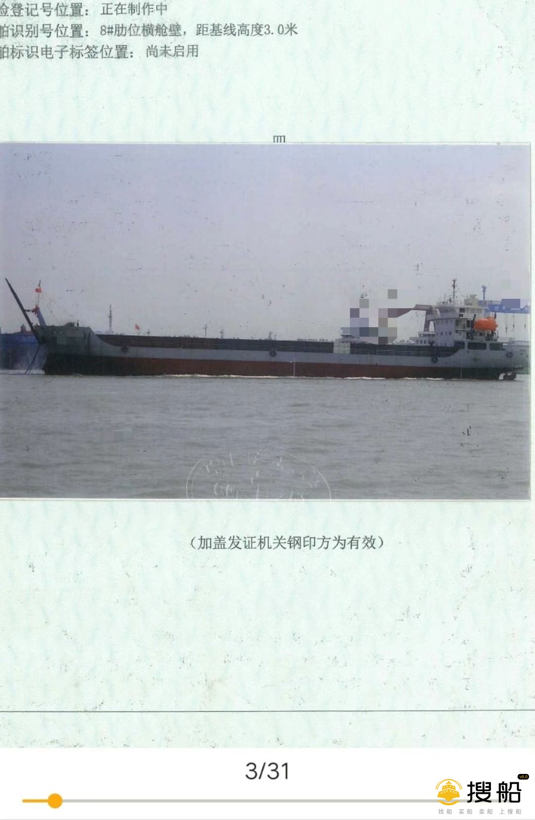 出卖7500吨船面船  喷鼻港-2.jpg