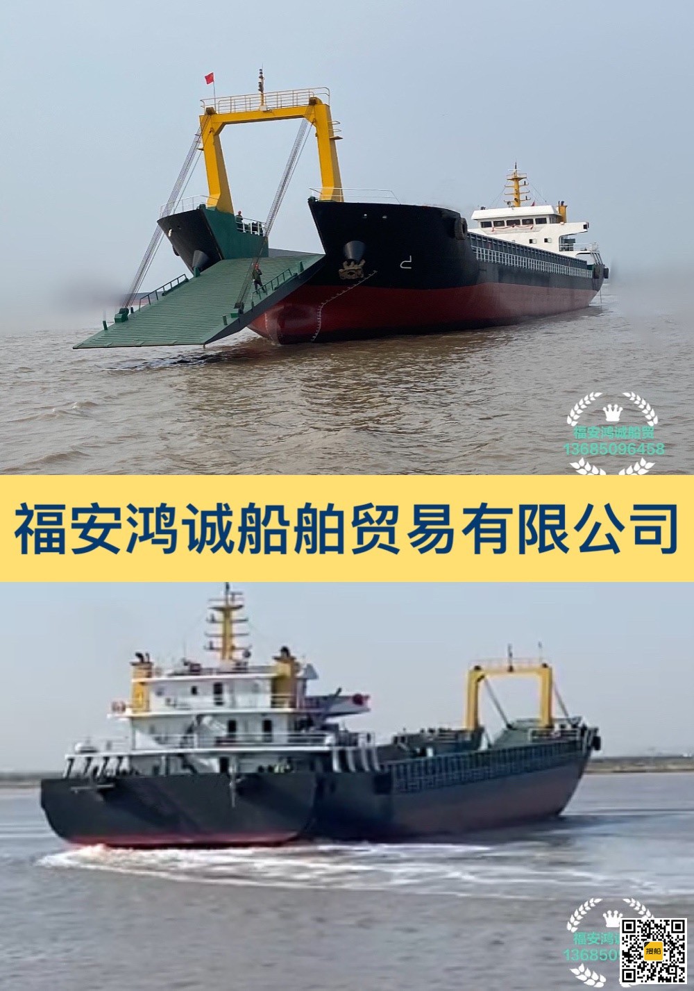 出卖2020年制5100吨船面货船 祸建 宁德市-2.jpg