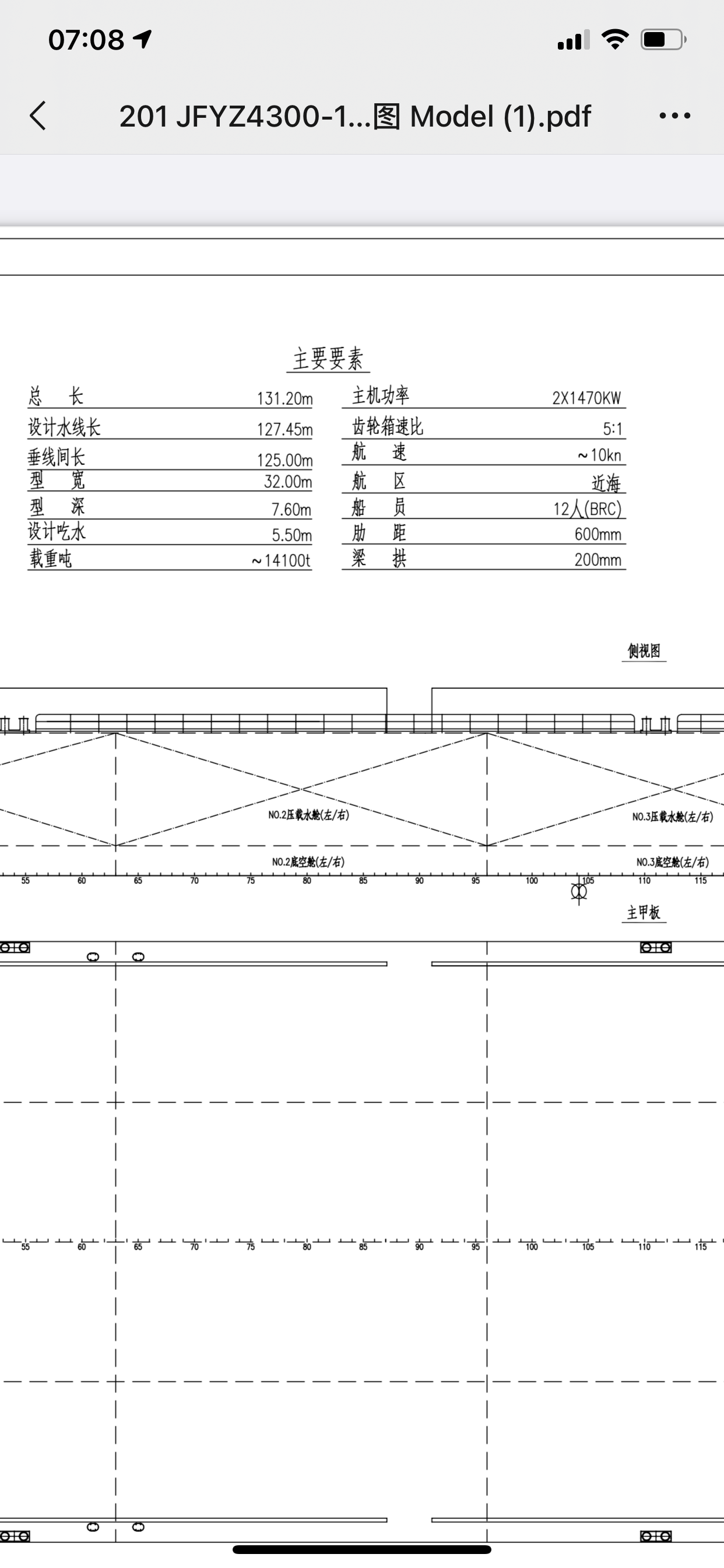 出卖14000吨前驾驶驳船  喷鼻港-2.png