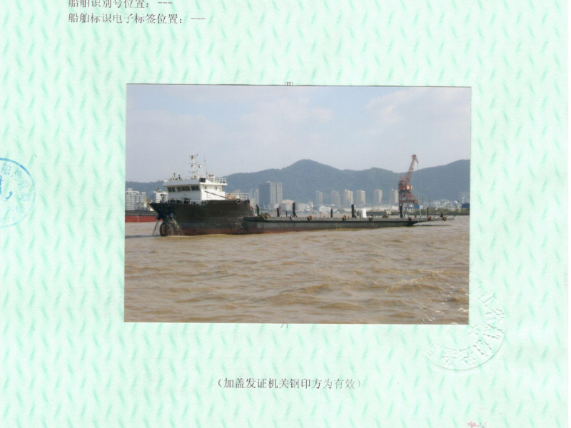 卖：2004年内地700吨前驾船面货船 山东 潍坊市-2.png