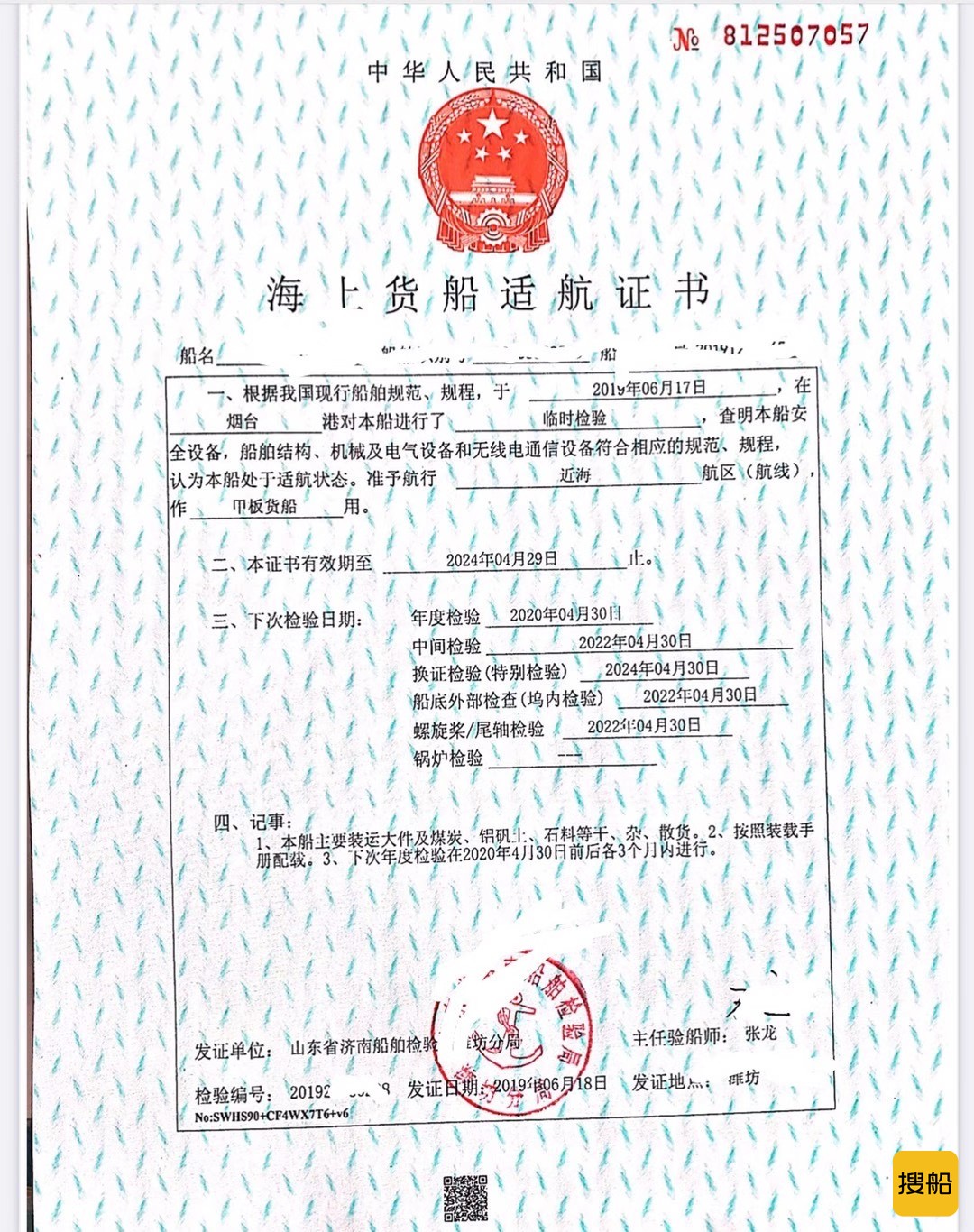 出租后架船面  北京-2.jpg