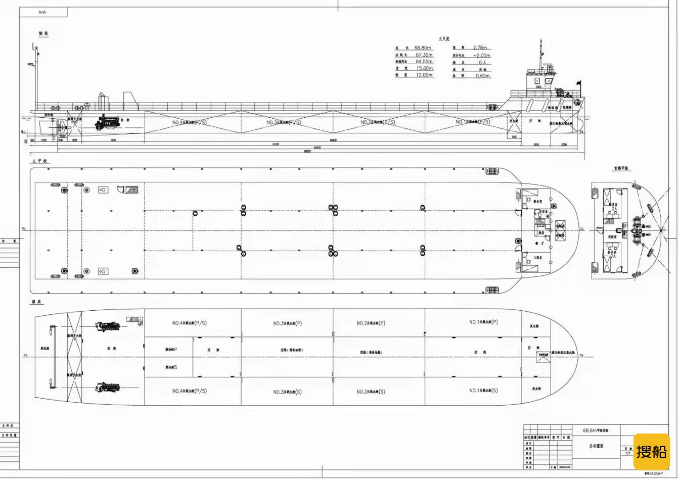 预卖2021年制800吨内地前驾驶船面货船 广东 深圳市-2.jpg