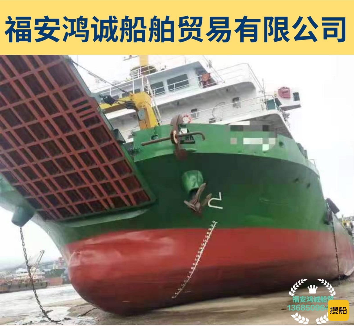 出卖2016年制6200吨船面货船 祸建 宁德市-2.jpg