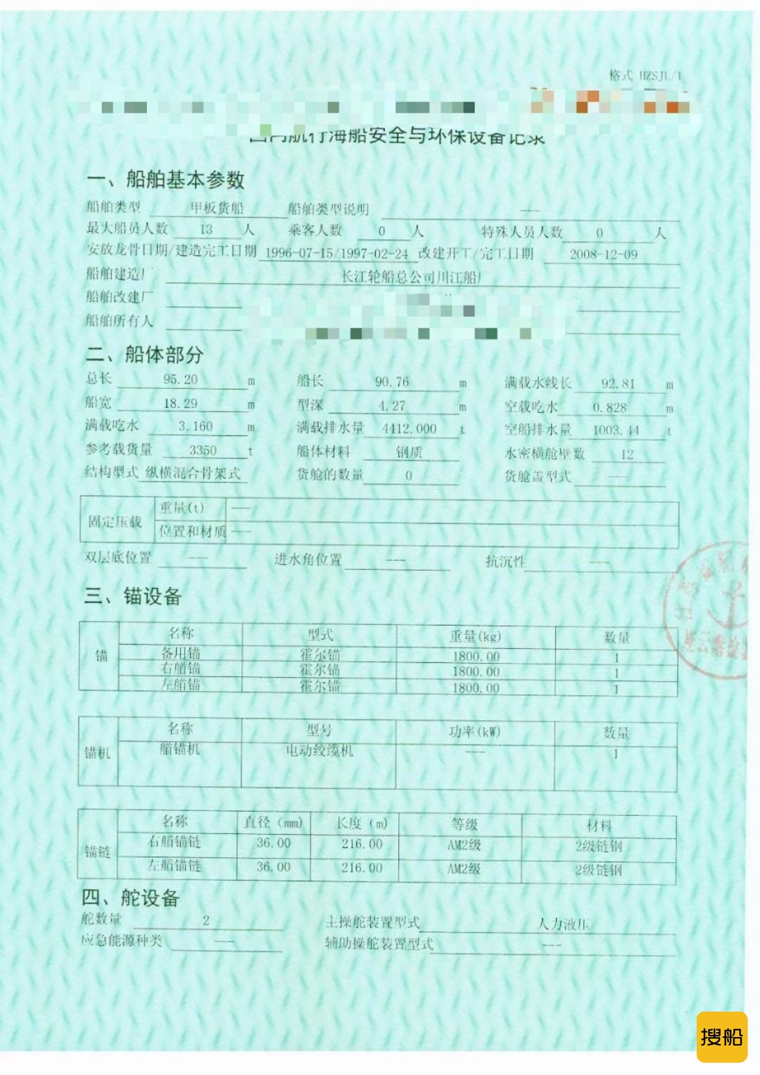 出卖3350吨船面驳船  喷鼻港-2.jpg