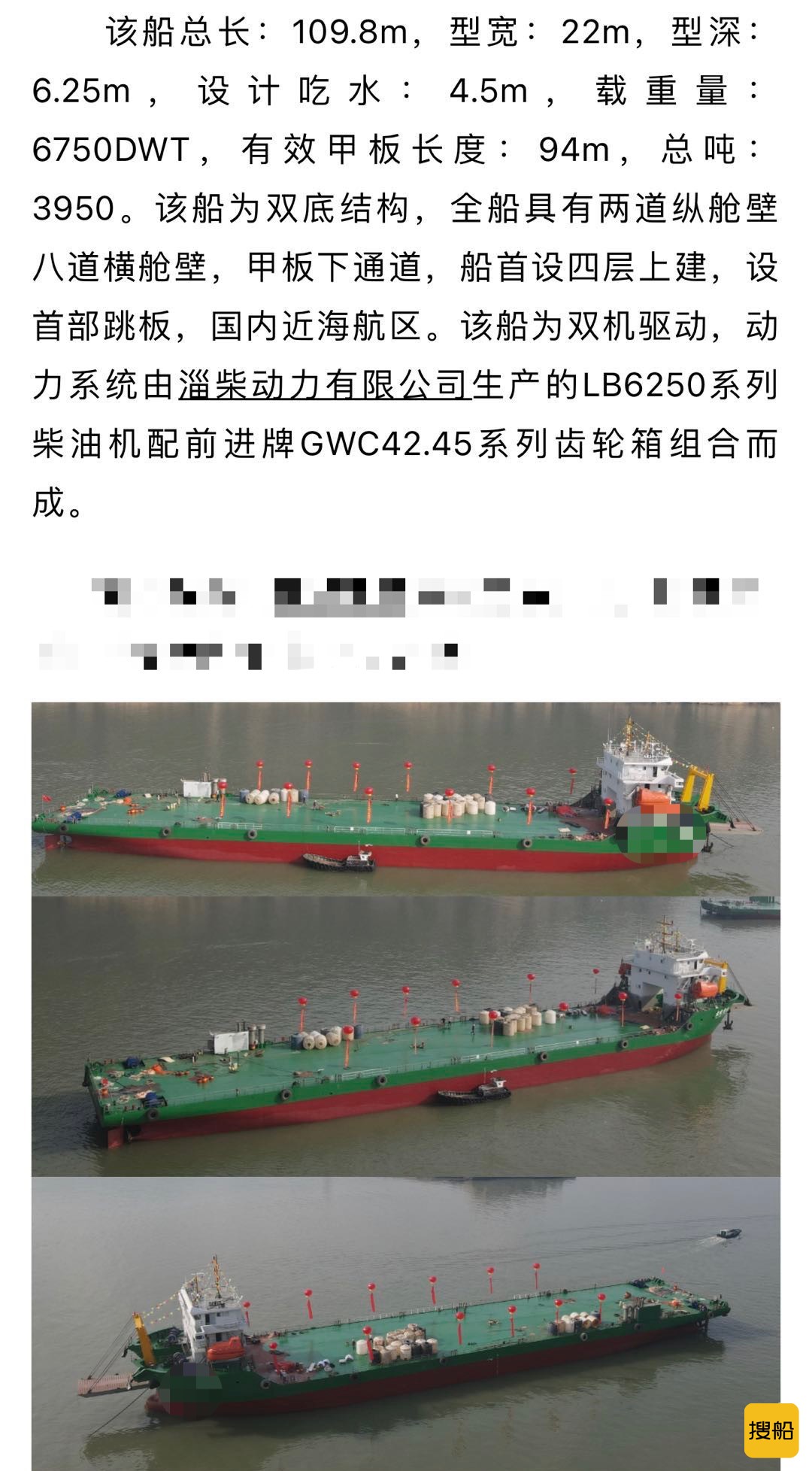 出卖6800吨前驾驶驳船  喷鼻港-2.jpg