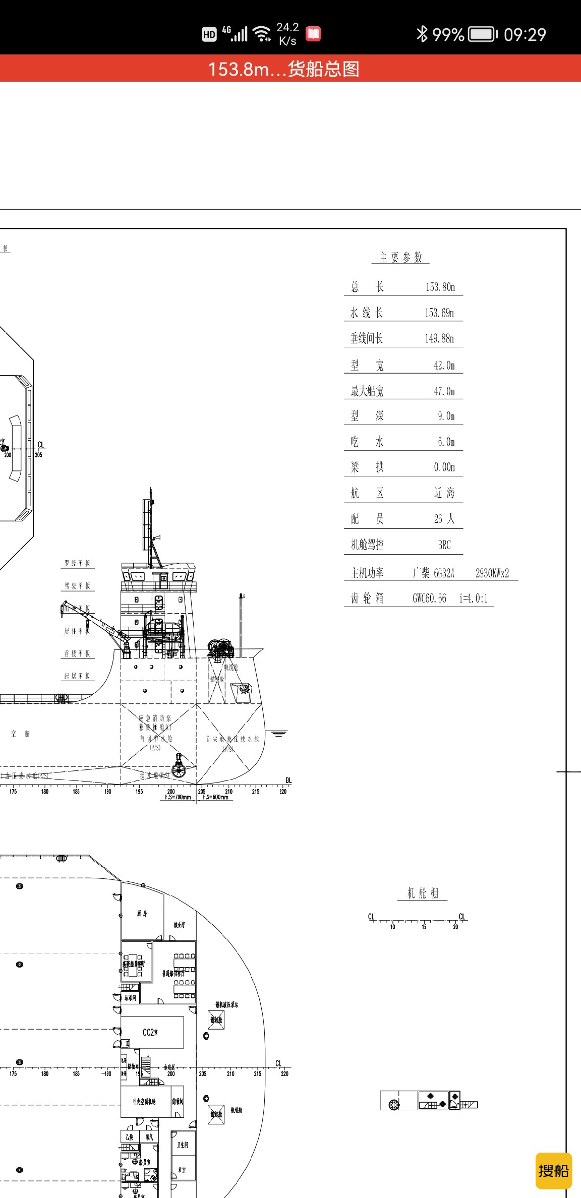 出卖33000吨前驾驶船面驳 祸建 祸州市-2.jpg