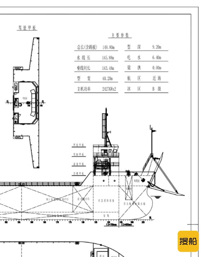 出卖30000吨前驾驶船面驳 祸建 祸州市-2.jpg