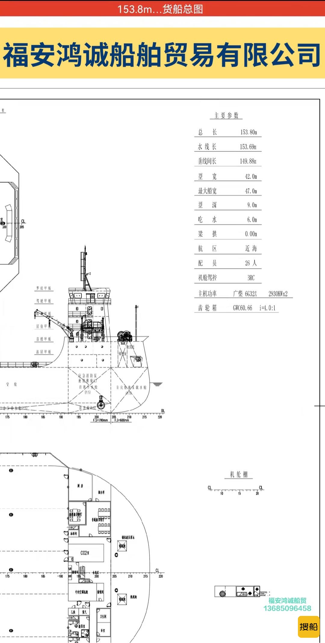 出卖2021年新制作33000吨船面驳船 祸建 宁德市-2.jpg