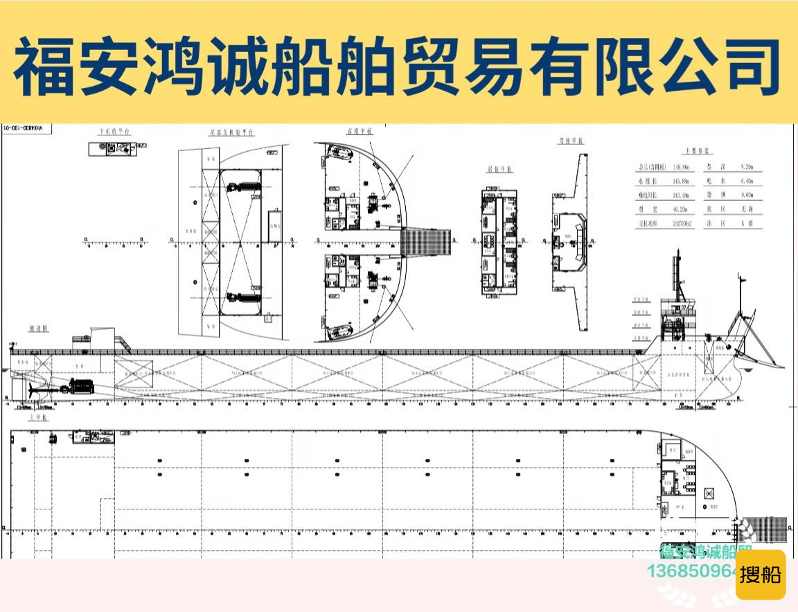 出卖2021年新制作30000吨船面驳船 祸建 宁德市-2.jpg