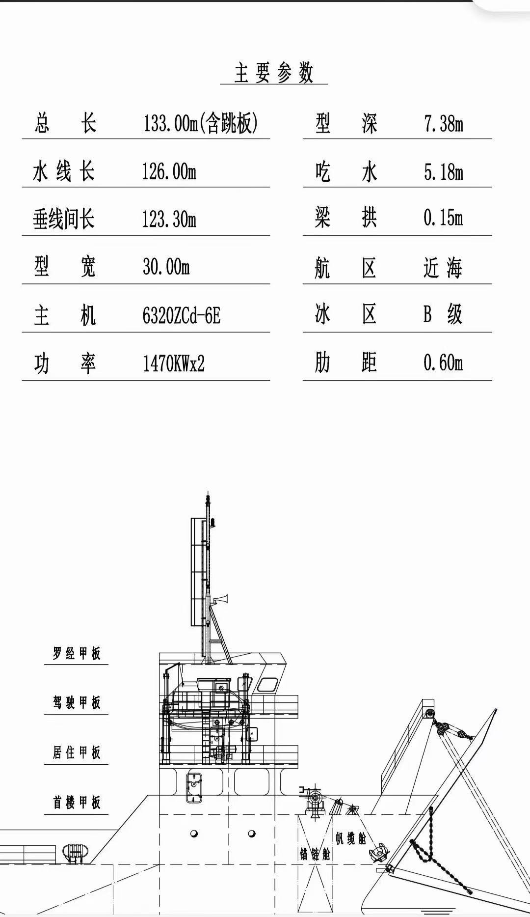 出卖12500吨船面船  喷鼻港-2.jpg