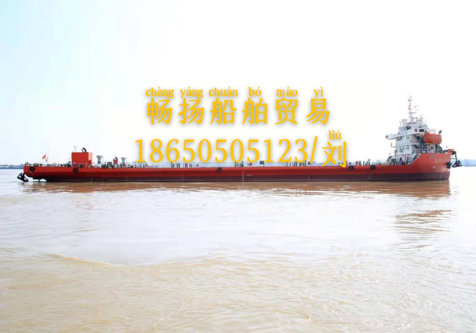 出卖6500吨船面驳-前驾（新） 祸建 宁德市-2.jpg