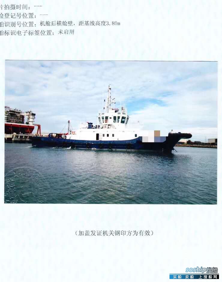 卖：2013年远洋5200马力齐反转展转拖船 山东 潍坊市-2.jpg