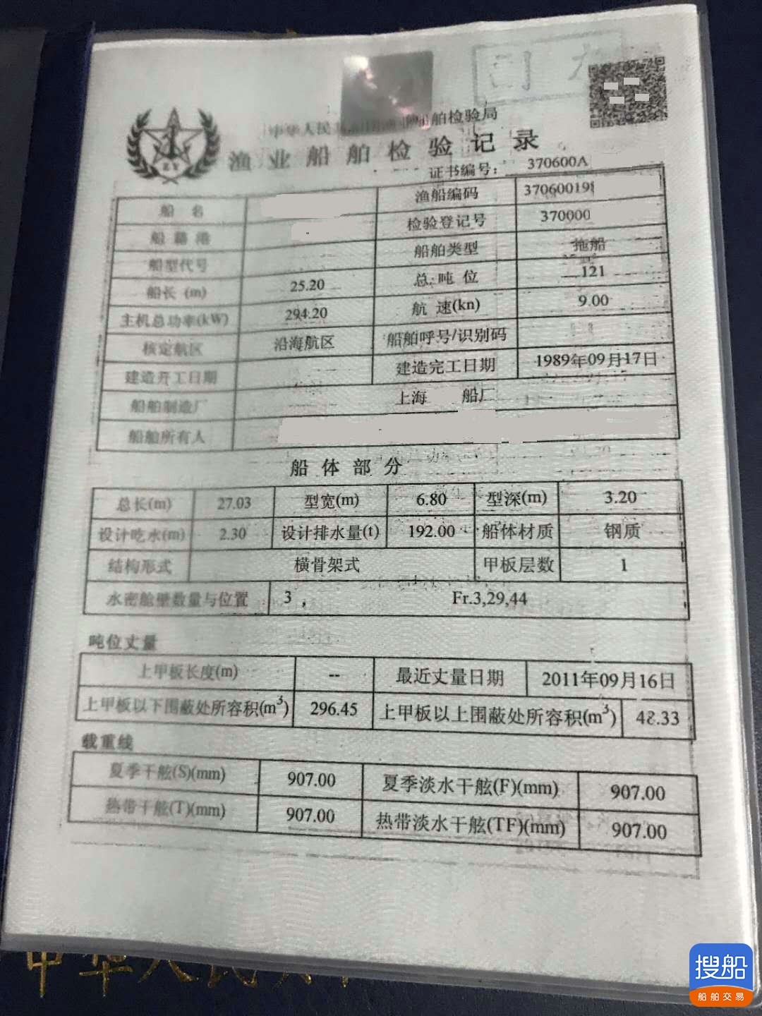 卖：1989年内地400马力拖船 山东 潍坊市-2.jpg