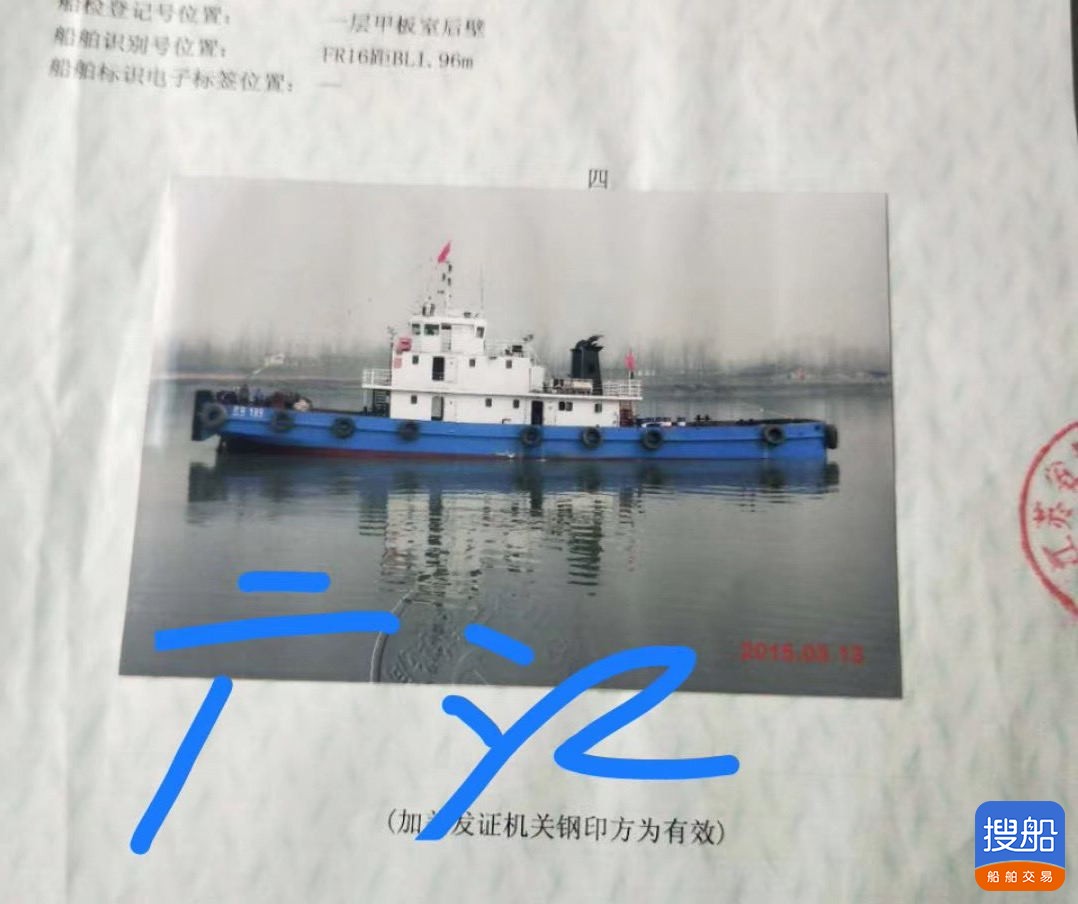 出卖2011年制2000马力远洋通俗拖轮 广东 深圳市-3.jpg