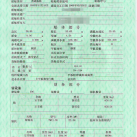 出卖2006年2000马力内地拖轮 广东 深圳市-3.png