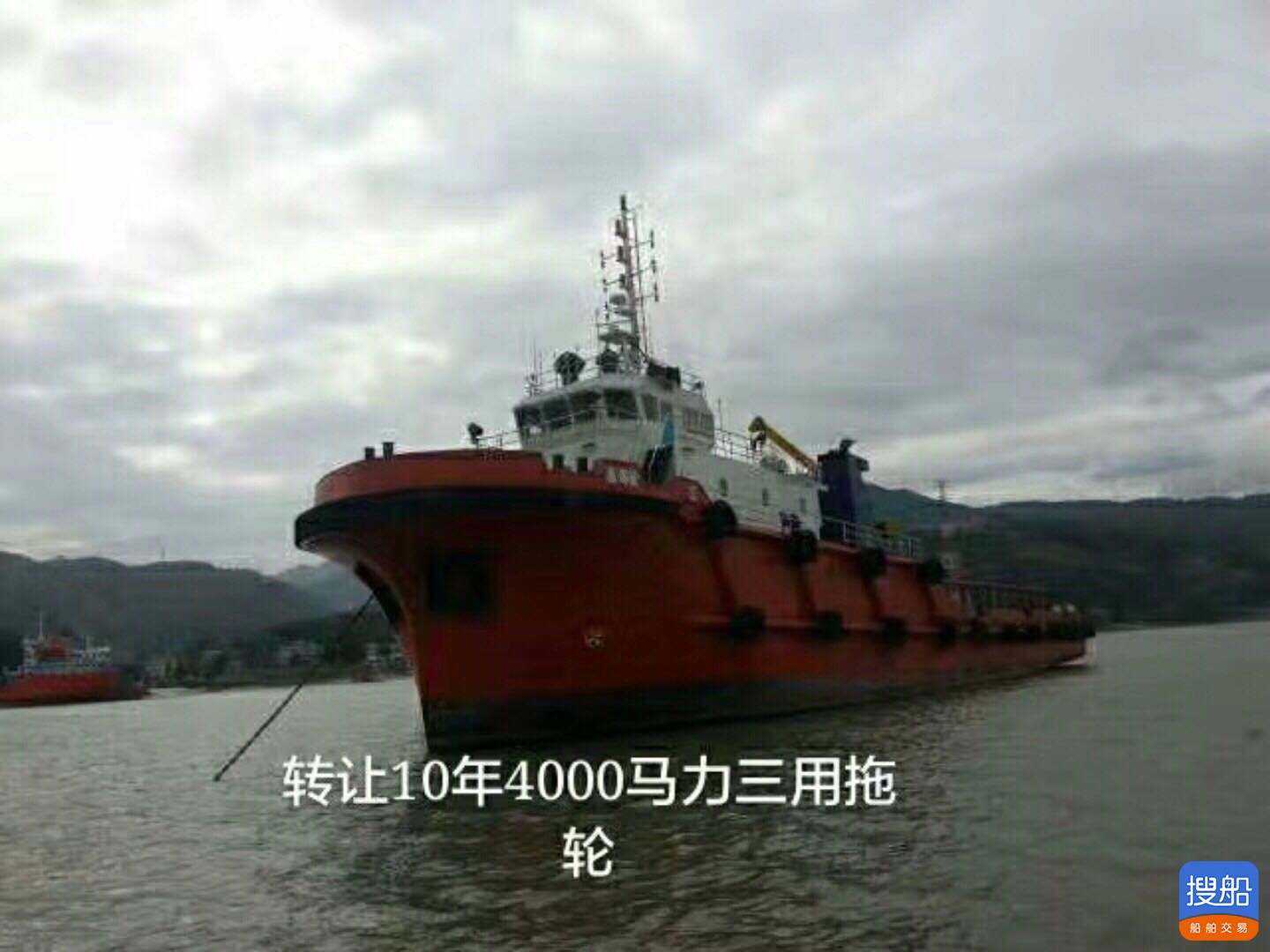 出卖4000马力三用拖轮 祸建 宁德市-2.jpg