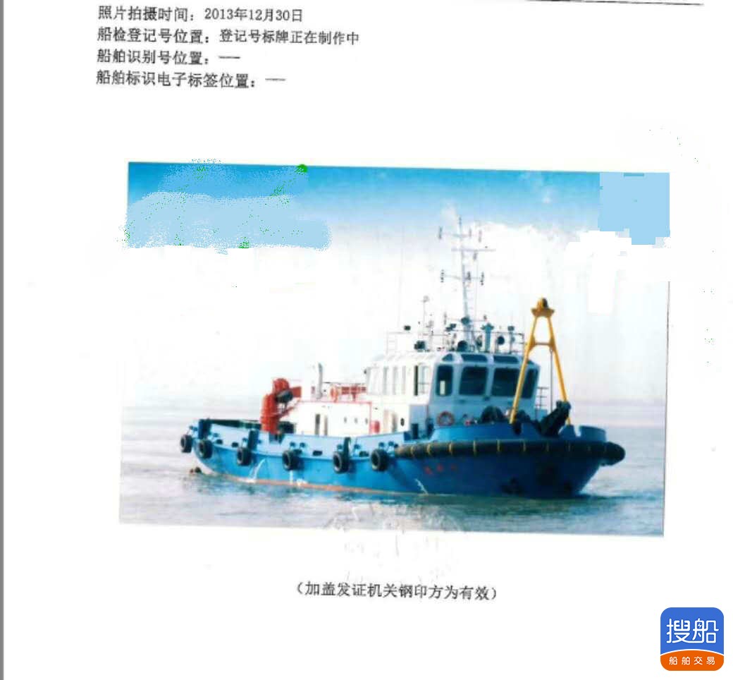 卖：2008年远洋1300马力多用处拖推船 山东 潍坊市-4.jpg