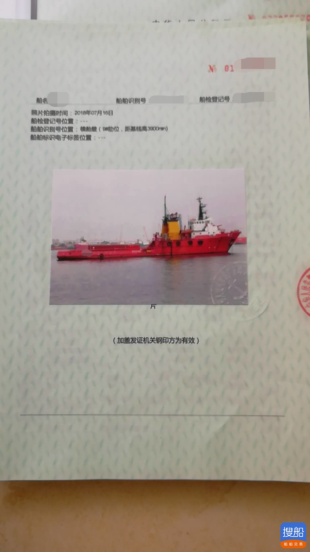 出卖1982年制7200马力内地三用拖轮 广东 深圳市-2.jpg