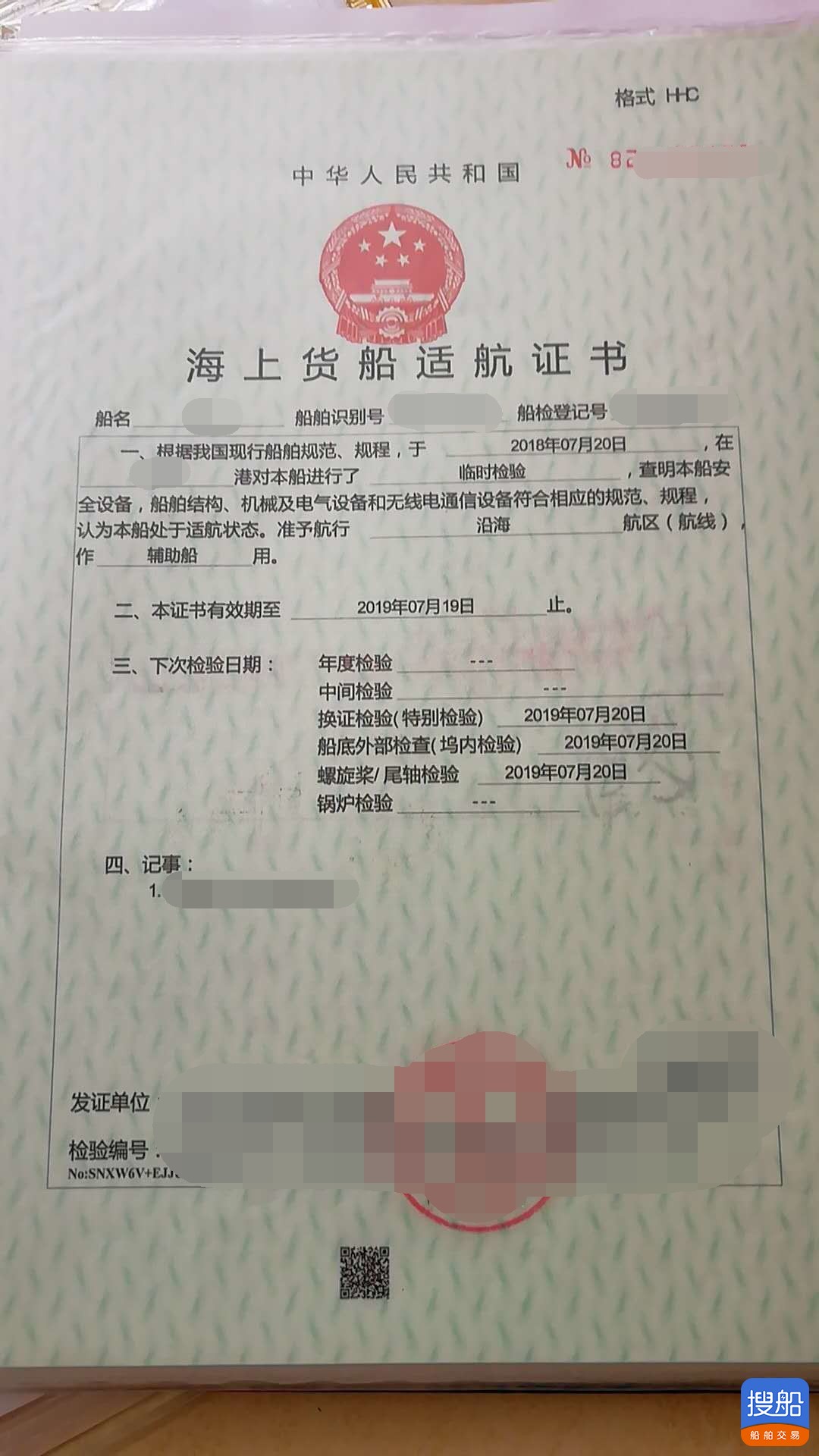 出卖1982年制7200马力内地三用拖轮 广东 深圳市-4.jpg