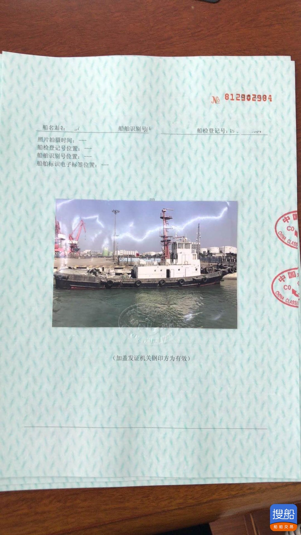 出卖1973年2600马力齐反转展转港做拖轮 祸建 宁德市-2.jpg