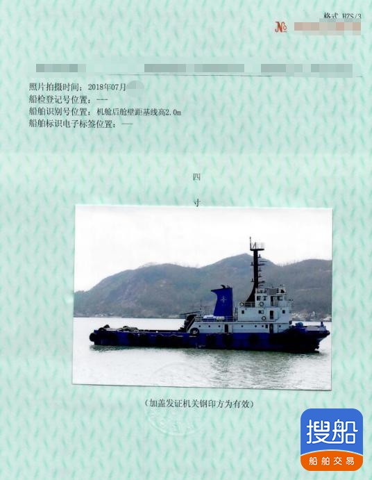 出卖1999年制4000马力远洋拖轮 广东 深圳市-3.jpg