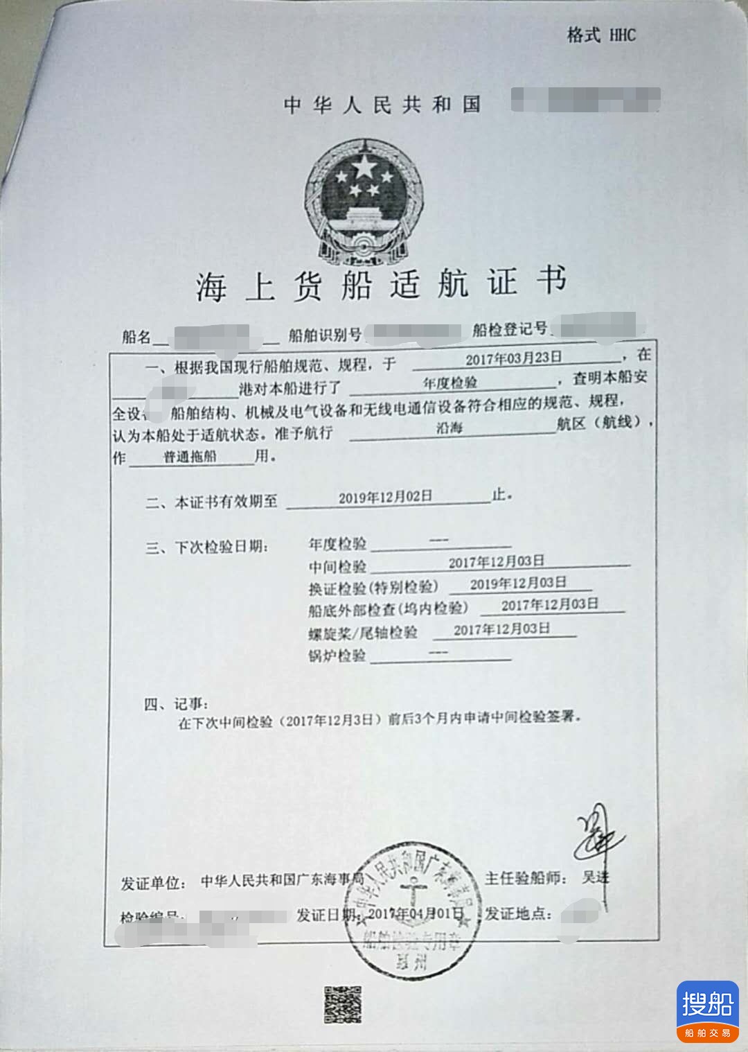 出卖1987年制3200马力内地通俗拖轮 广东 深圳市-4.jpg