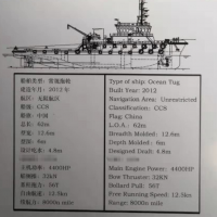 出卖2012年制4400马力有限航区通俗拖轮 广东 深圳市-2.png