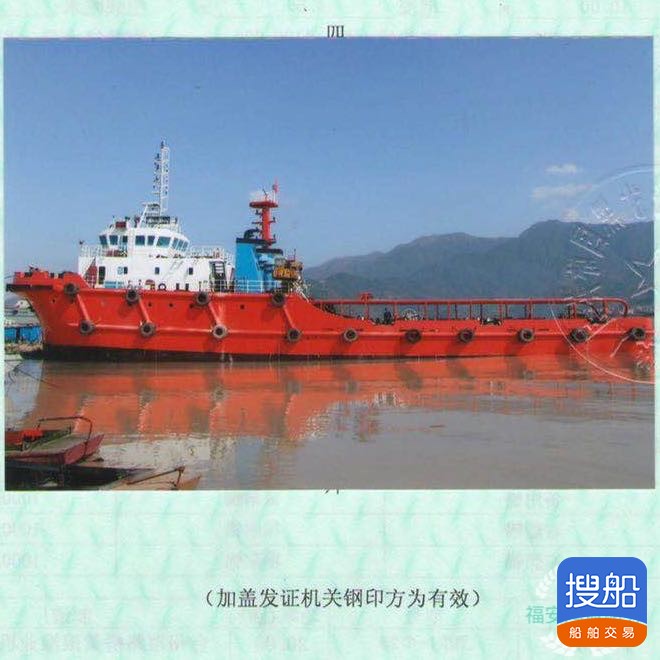 出卖4000马力三用拖船 祸建 宁德市-2.jpg