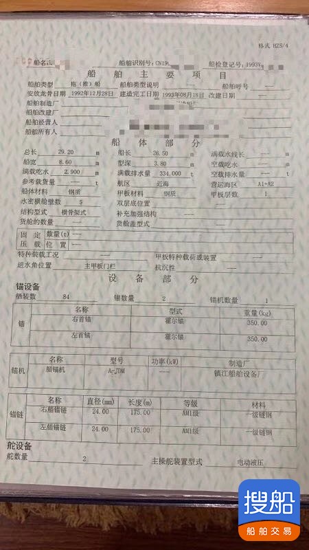 3000马力拖轮 浙江 杭州市-4.jpg