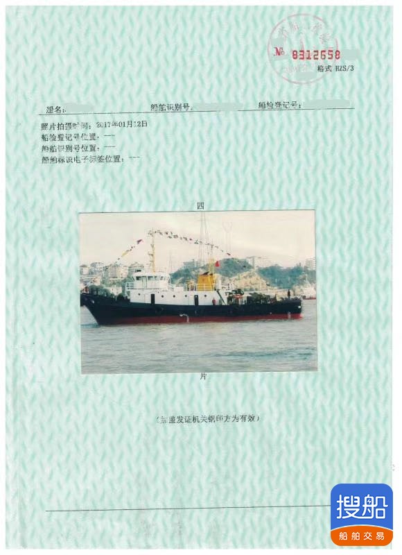 卖2640马力拖轮 浙江 杭州市-2.jpg