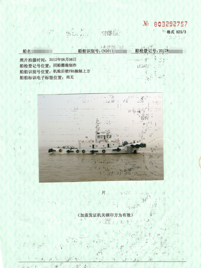 出卖2700马力齐反转展转拖轮  喷鼻港-2.png
