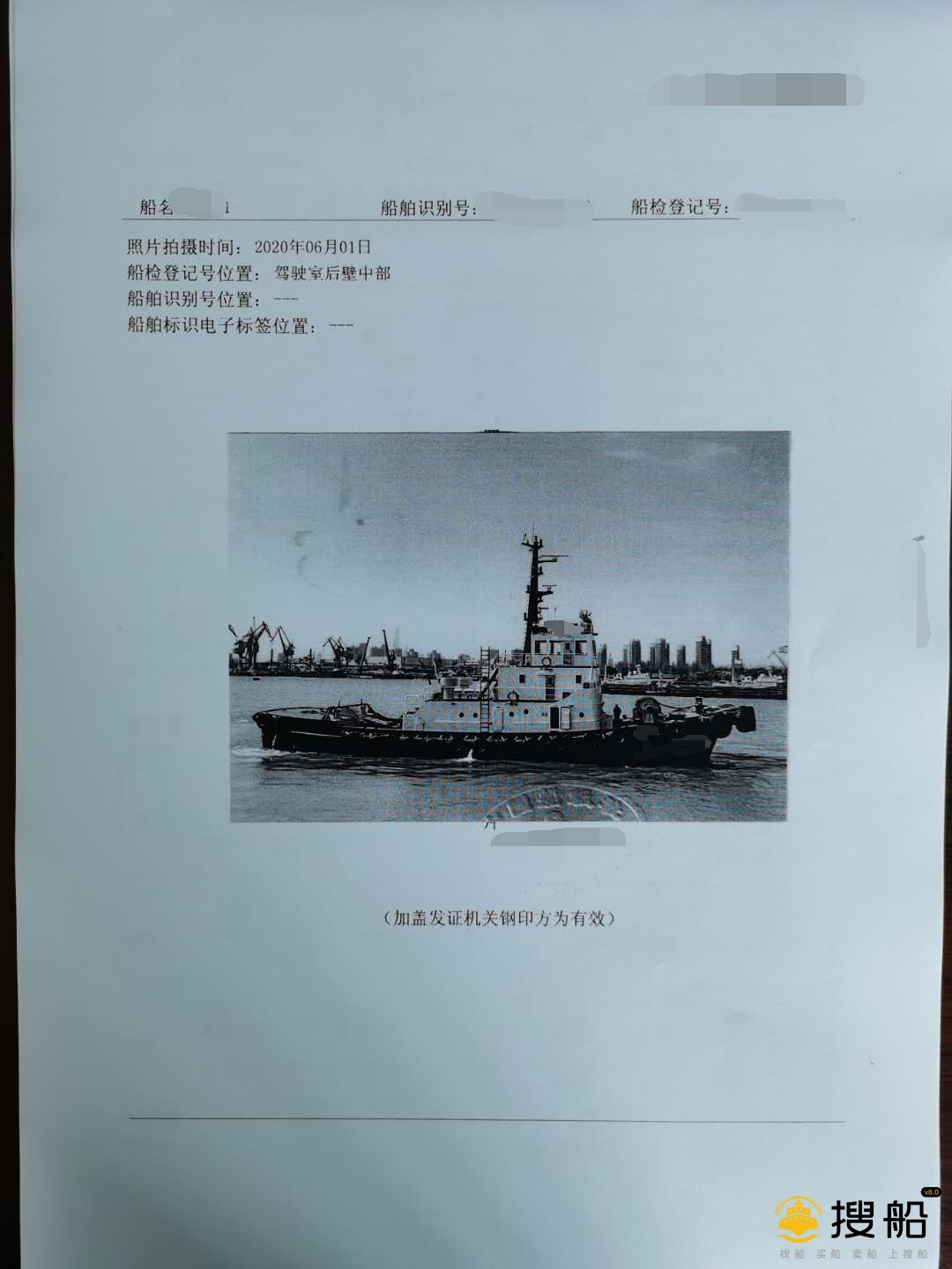 出卖1989年制2600马力内乱河齐反转展转拖轮 广东 深圳市-2.jpg