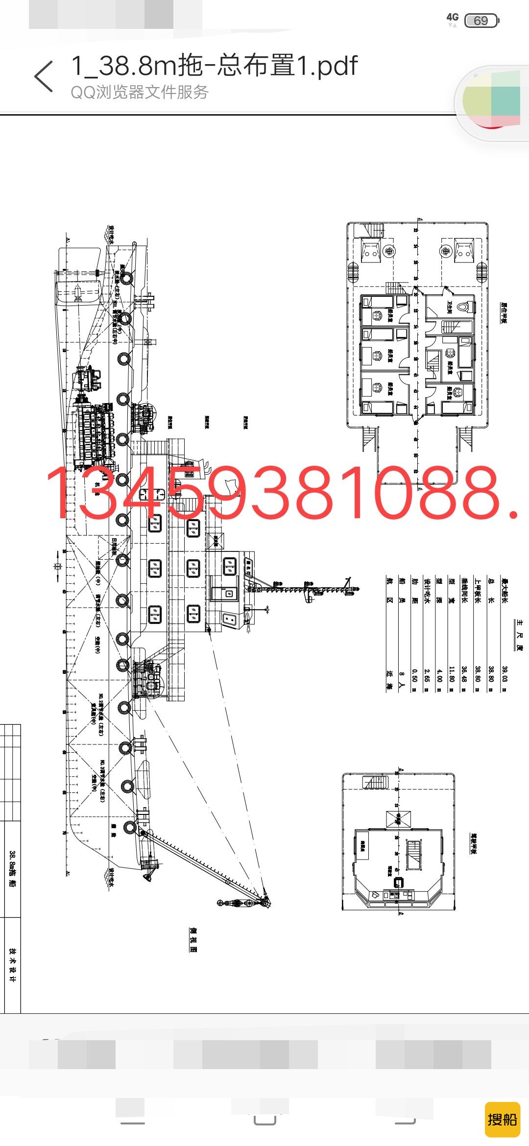 出租:4400即刻锚拖 祸建 宁德市-2.jpg