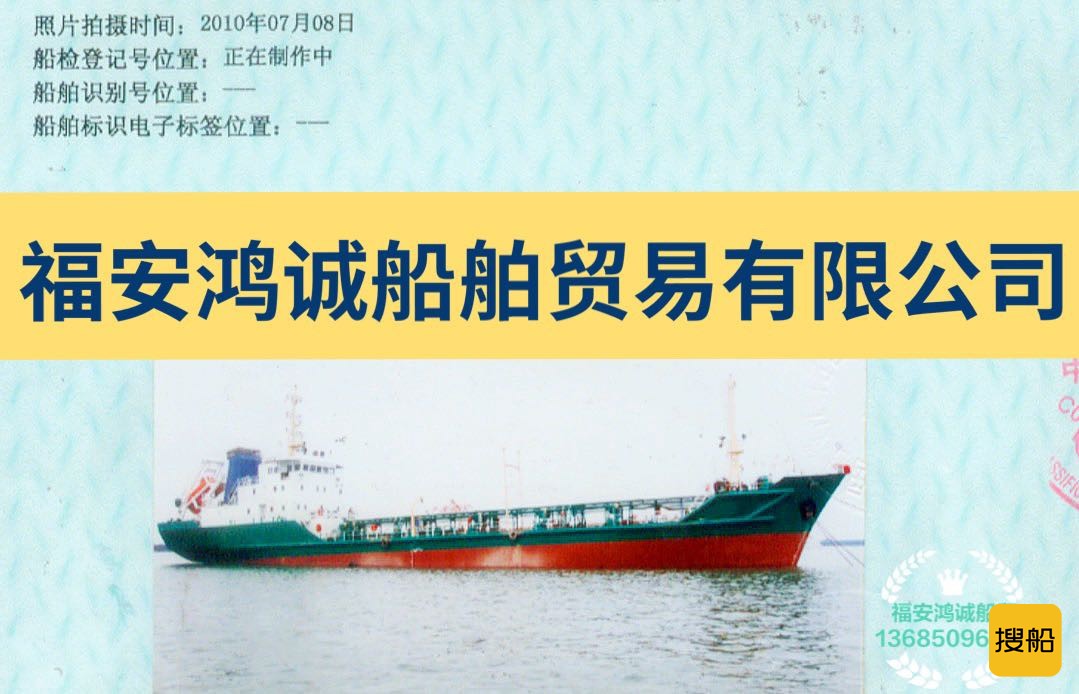 出卖1500吨单壳油船 祸建 宁德市-2.jpg
