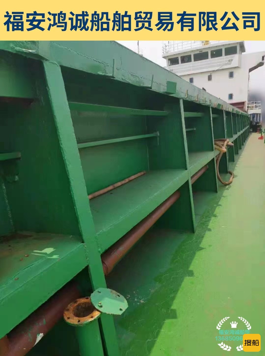 出卖2007年制4660吨干货船 祸建 宁德市-2.jpg