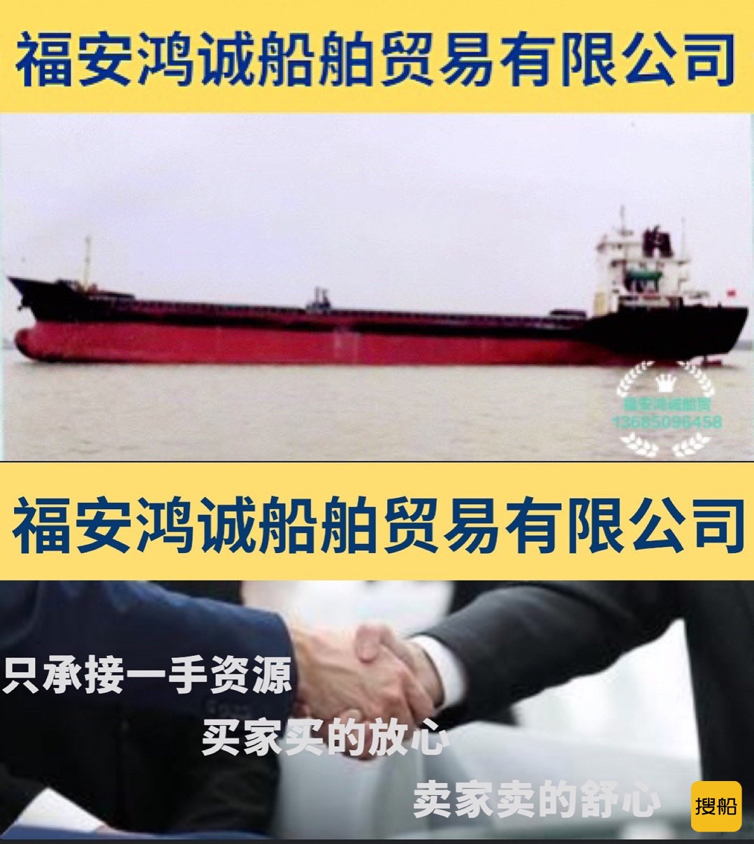 出卖6000吨集货船 祸建 宁德市-2.jpg
