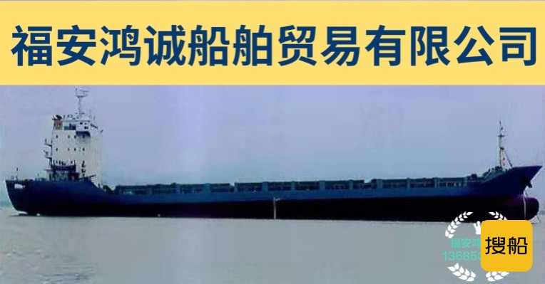 出卖2007年制7800吨多用处船 祸建 宁德市-2.jpg